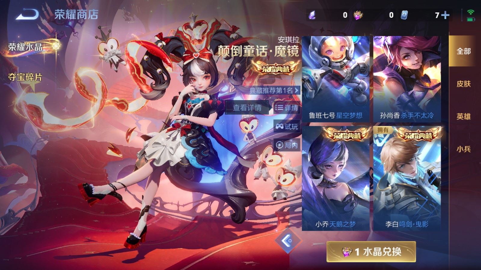 WZCMW4178996王者荣耀账号详情图21 WZCMW4178996王者荣耀账号详情图21