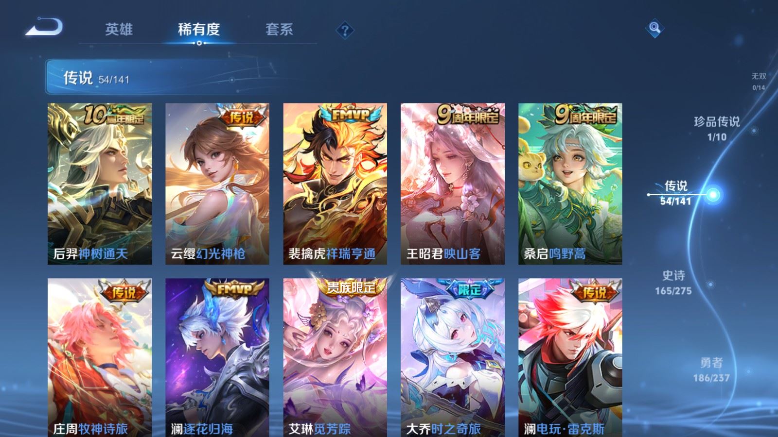 WZCMW4179003王者荣耀账号详情图7 WZCMW4179003王者荣耀账号详情图7