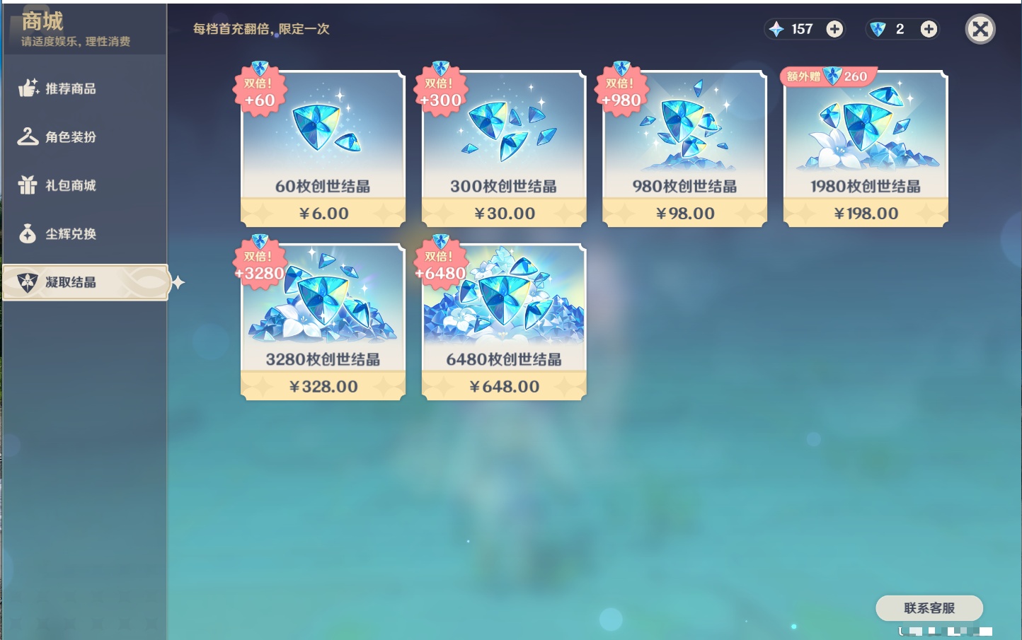 YSMK42587原神账号详情图42