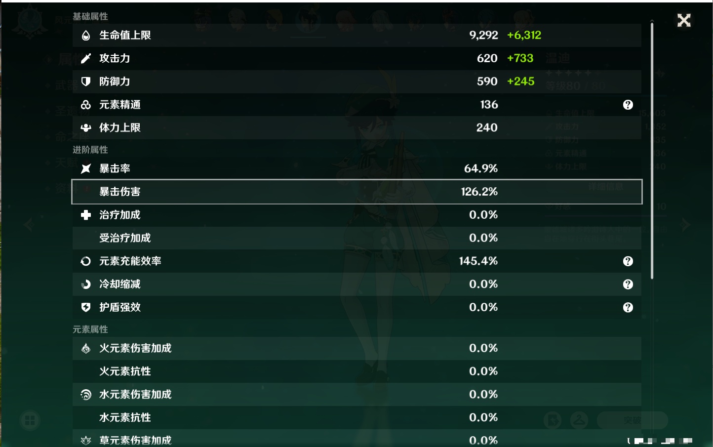 YSMK42622原神账号详情图25