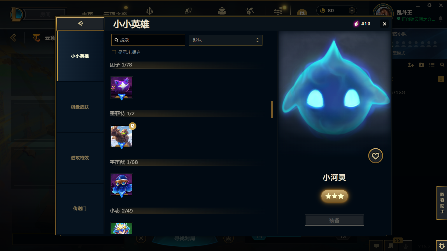 LOLCMW417227英雄联盟账号详情图87