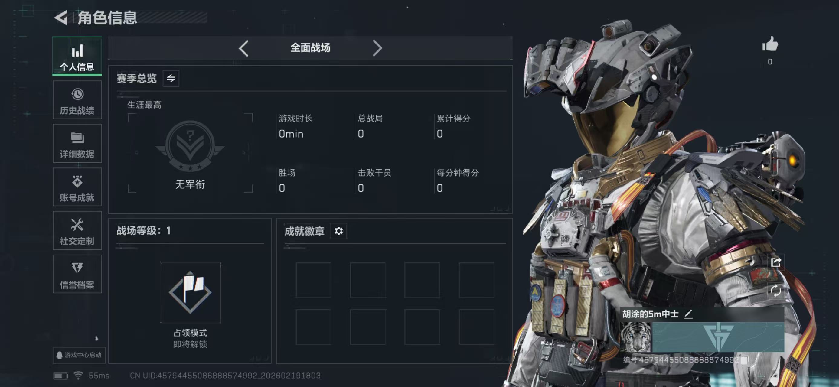 SJZCMW448293三角洲行动账号详情图3