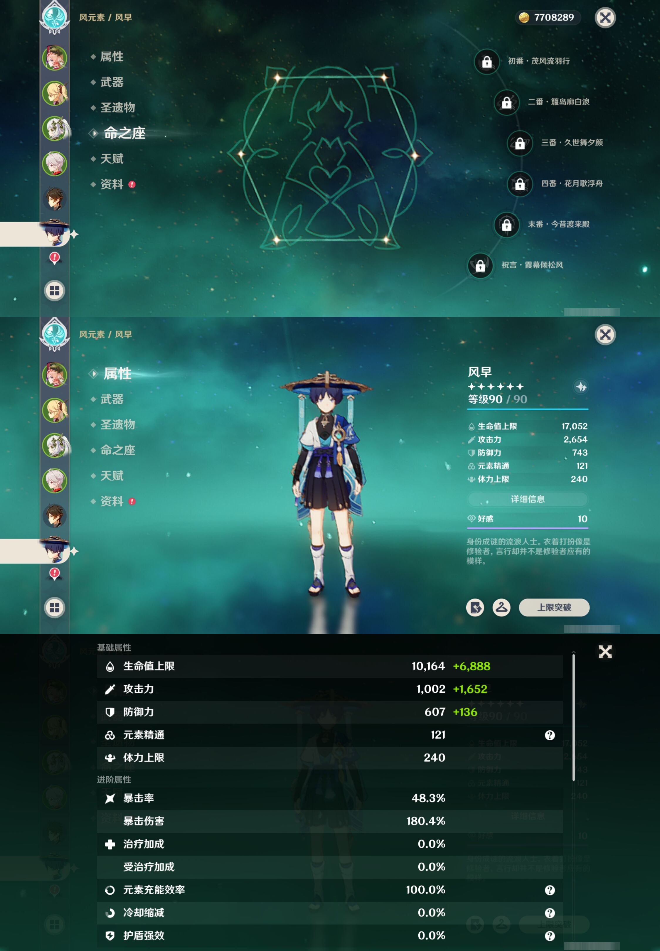 YSMK42592原神账号详情图12