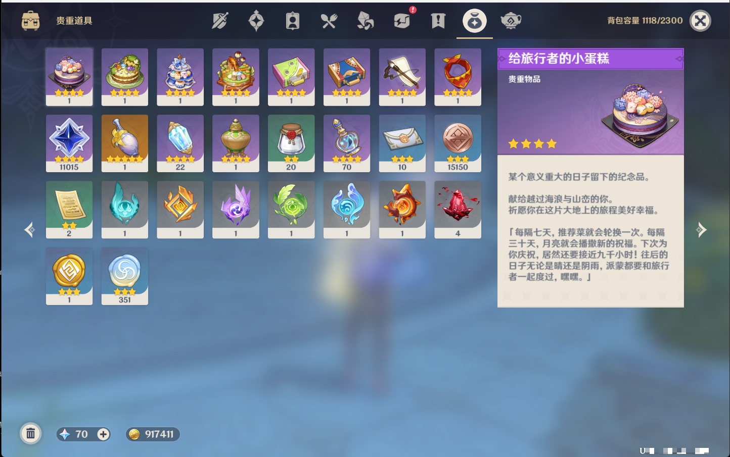 YSMK43515原神账号详情图60