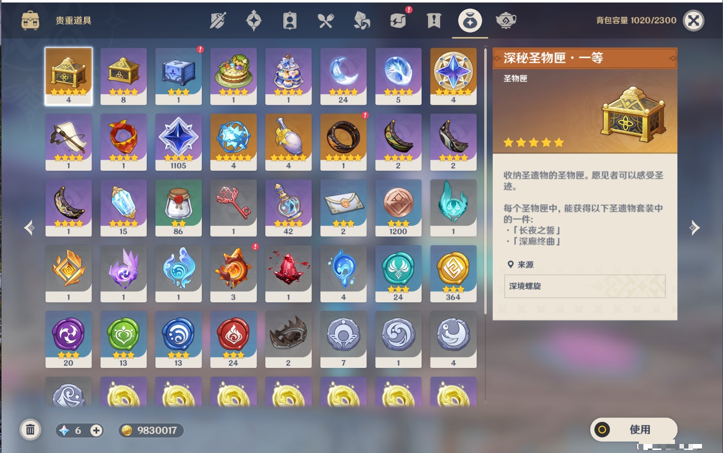 YSMK42630原神账号详情图24