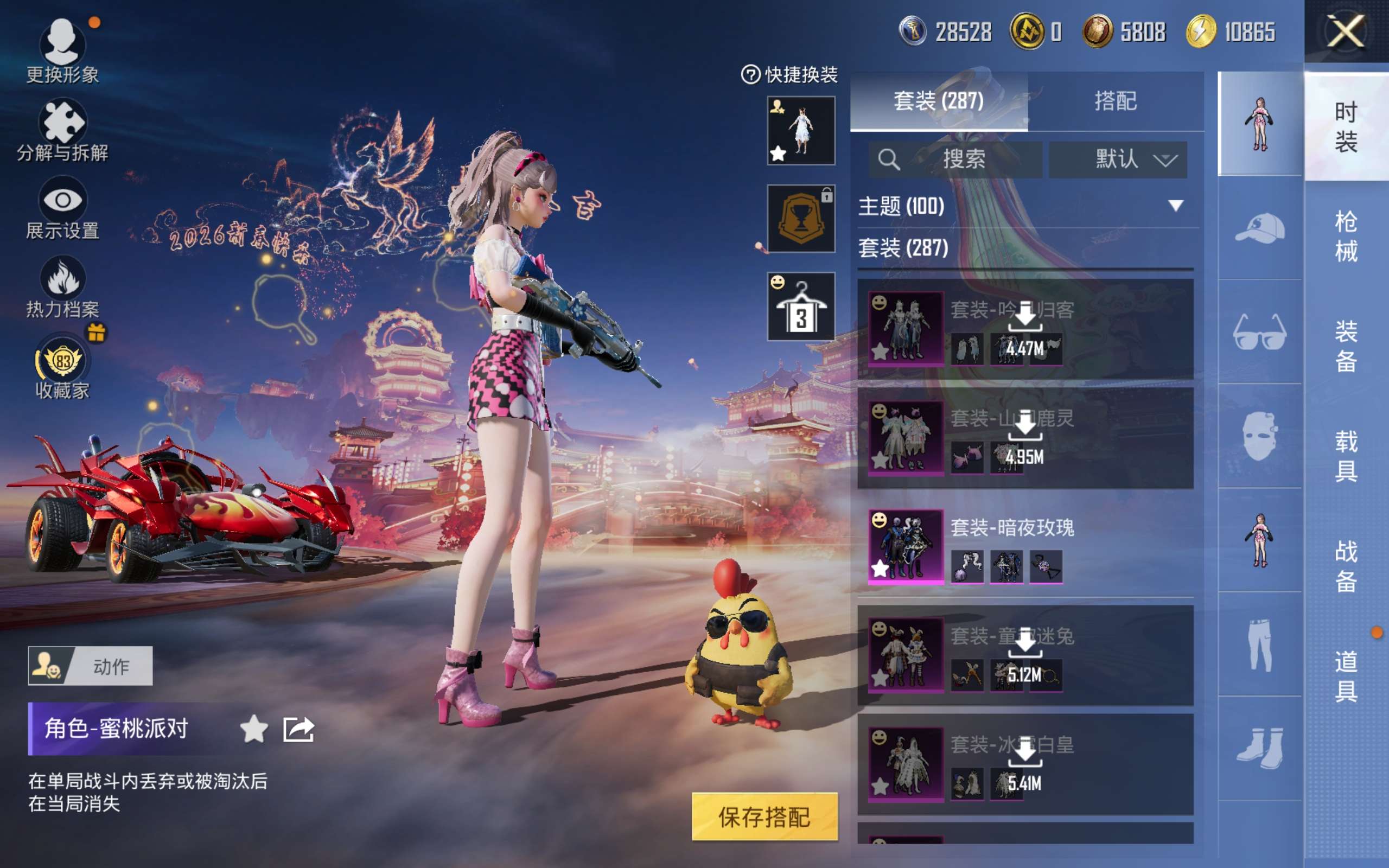 HPCMW496703和平精英账号详情图11