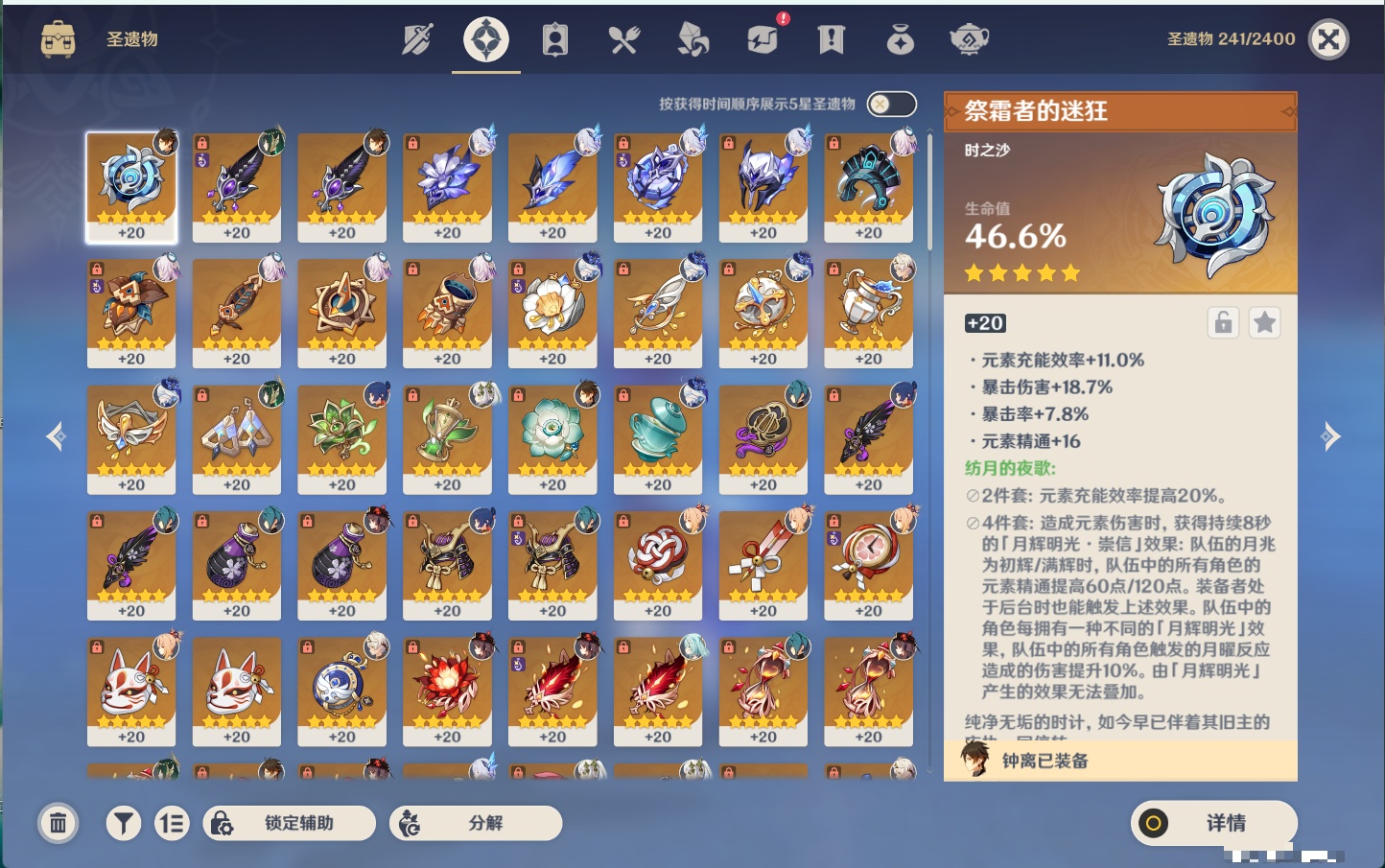 YSMK42627原神账号详情图55