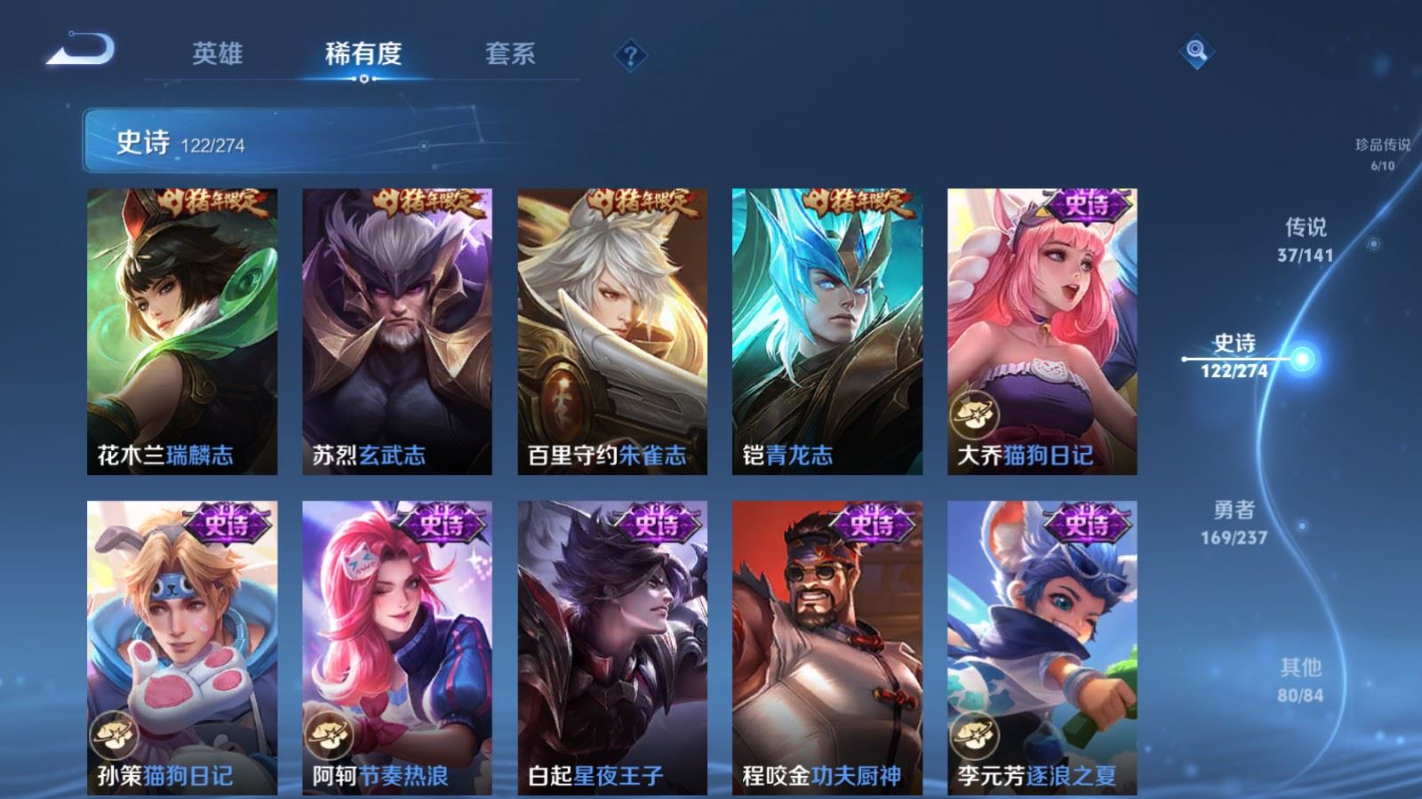 WZCMW4179021王者荣耀账号详情图20