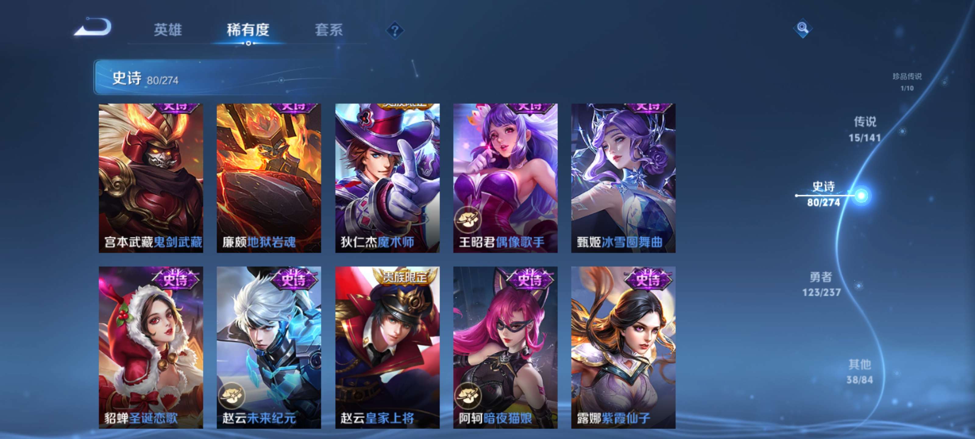 WZZM4283270王者荣耀账号详情图16