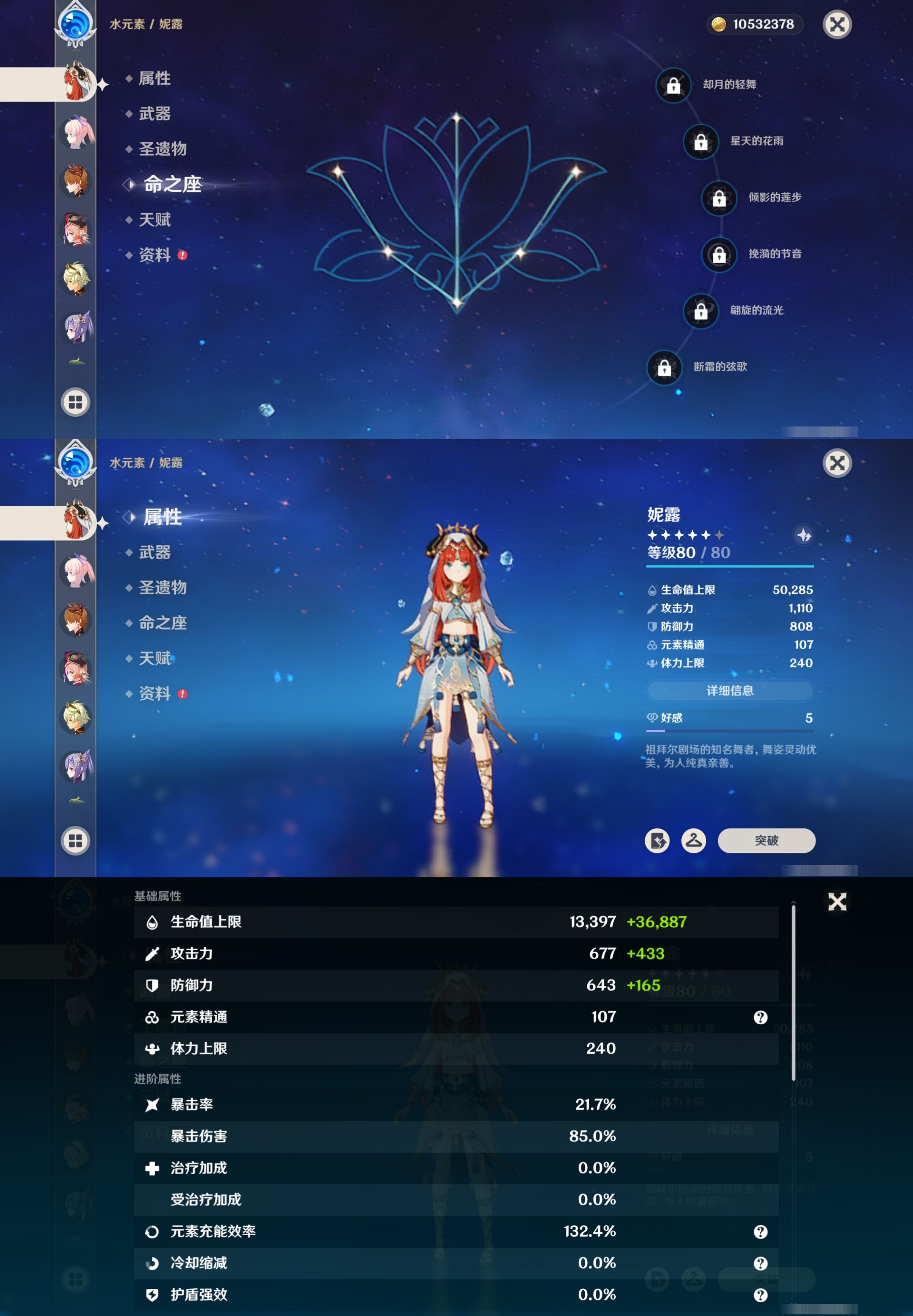 YSMK42621原神账号详情图13