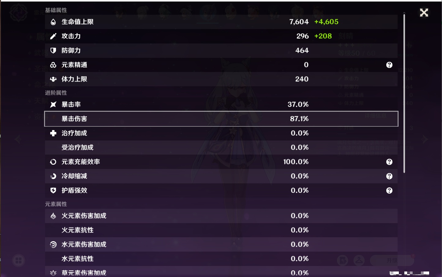 YSMK42635原神账号详情图40