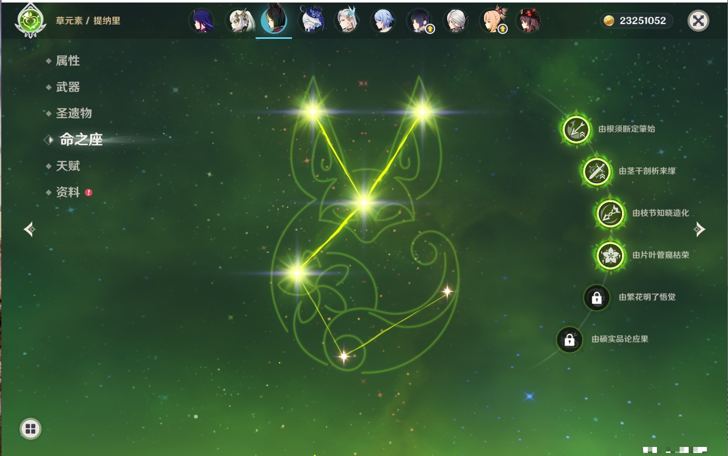 YSMK42623原神账号详情图53