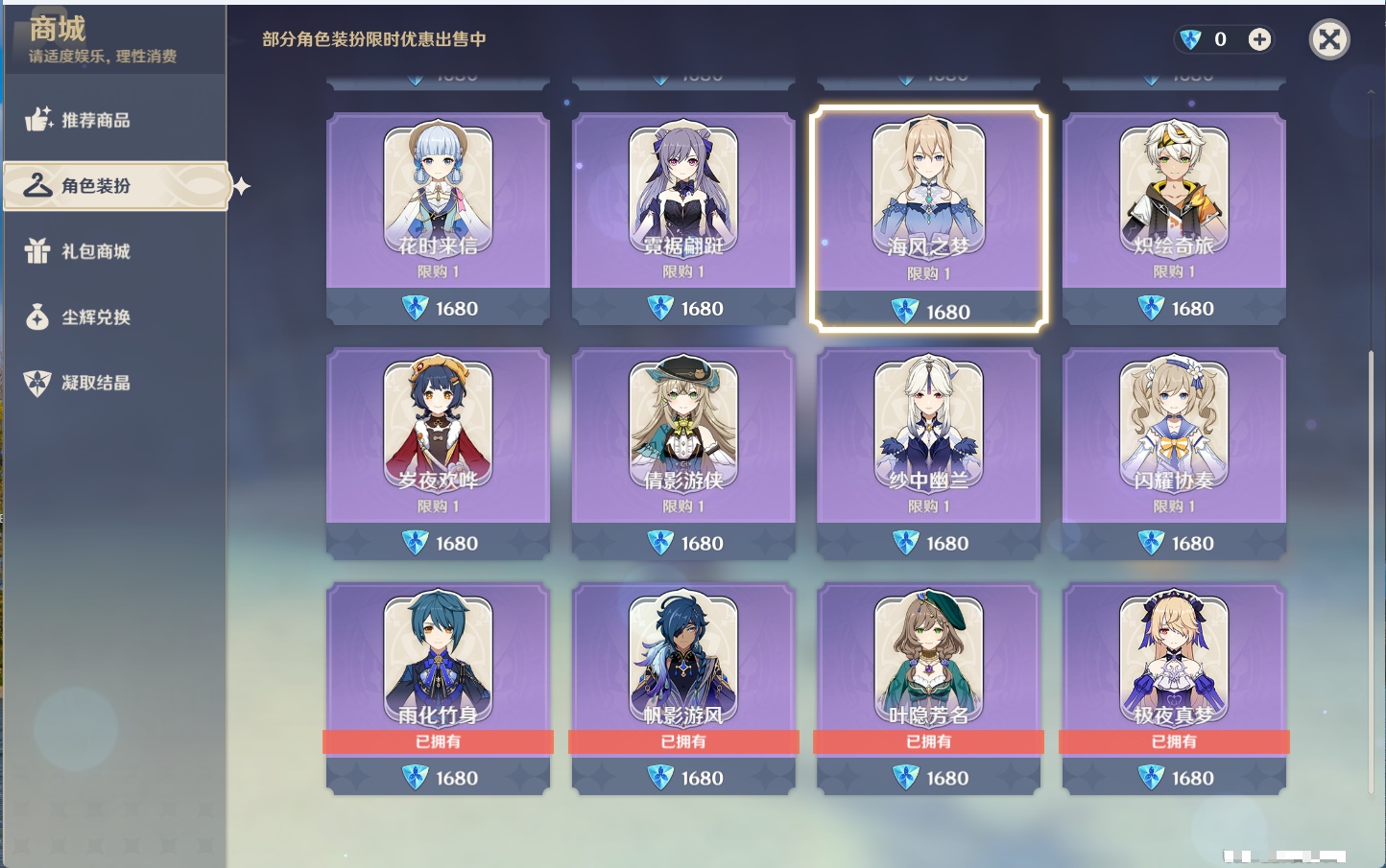 YSMK42582原神账号详情图42