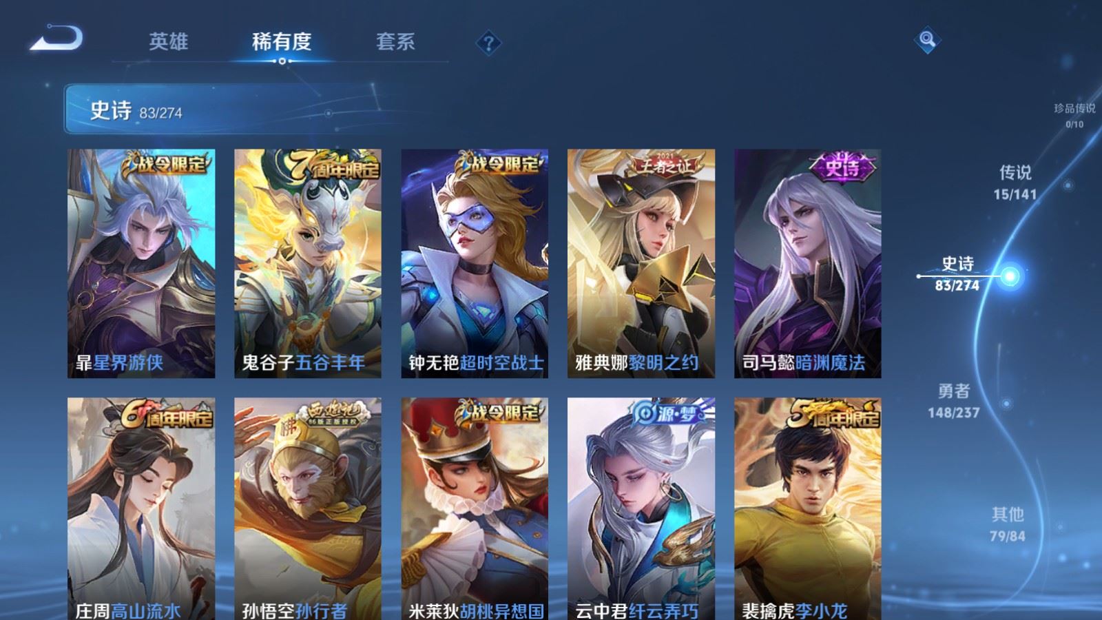 WZCMW4175440王者荣耀账号详情图11 WZCMW4175440王者荣耀账号详情图11