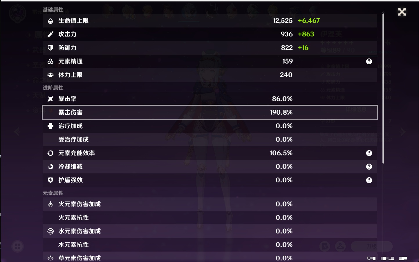 YSMK43515原神账号详情图6