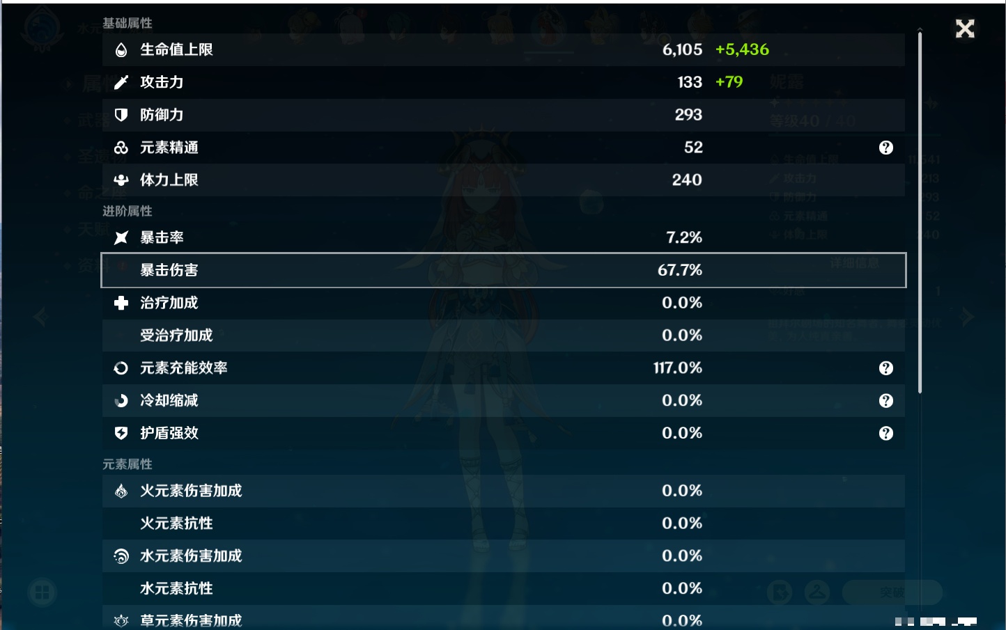 YSMK42625原神账号详情图3