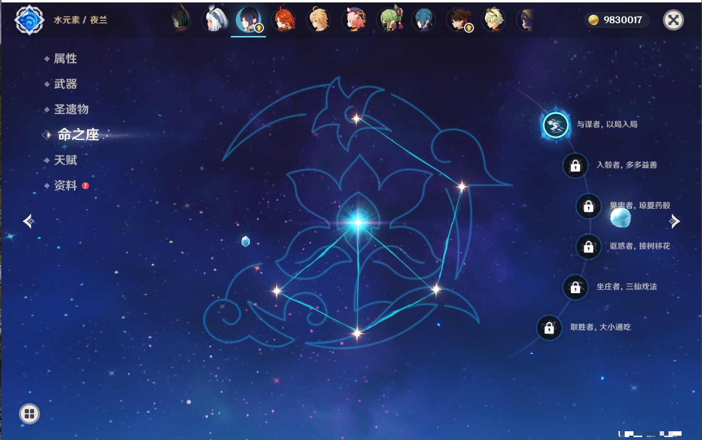 YSMK42630原神账号详情图46