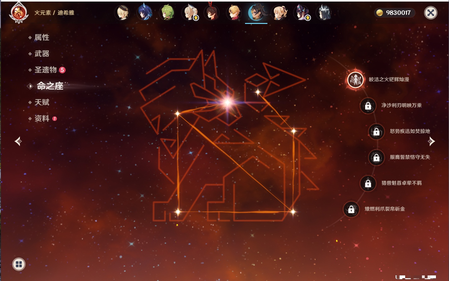 YSMK42630原神账号详情图39