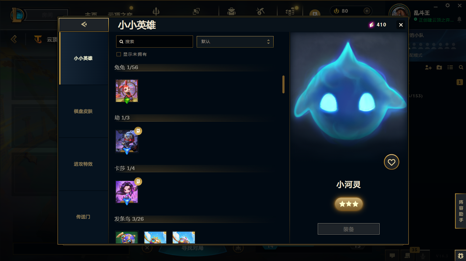 LOLCMW417227英雄联盟账号详情图85