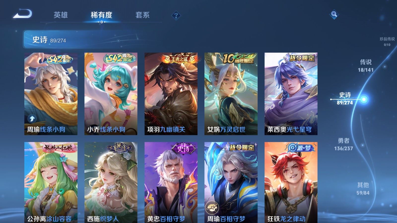 WZCMW4175447王者荣耀账号详情图9 WZCMW4175447王者荣耀账号详情图9