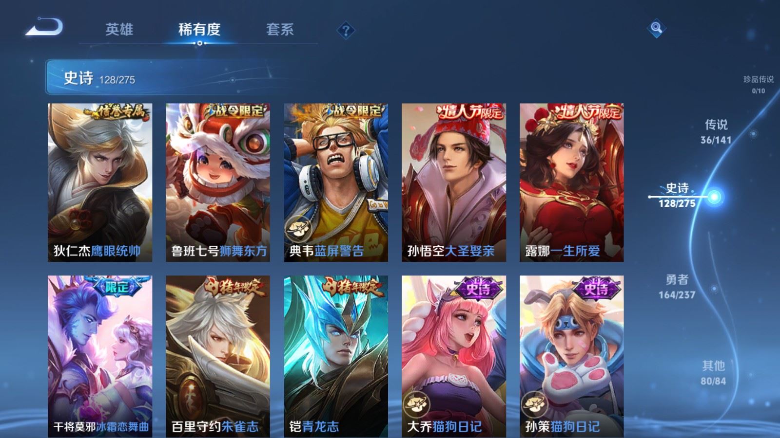 WZCMW4178971王者荣耀账号详情图17