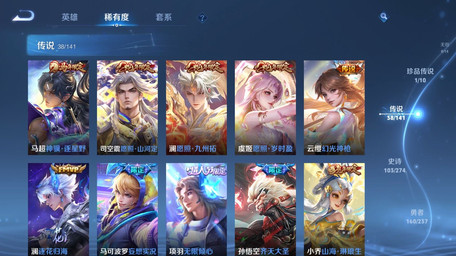 WZCMW4175724王者荣耀账号详情图7