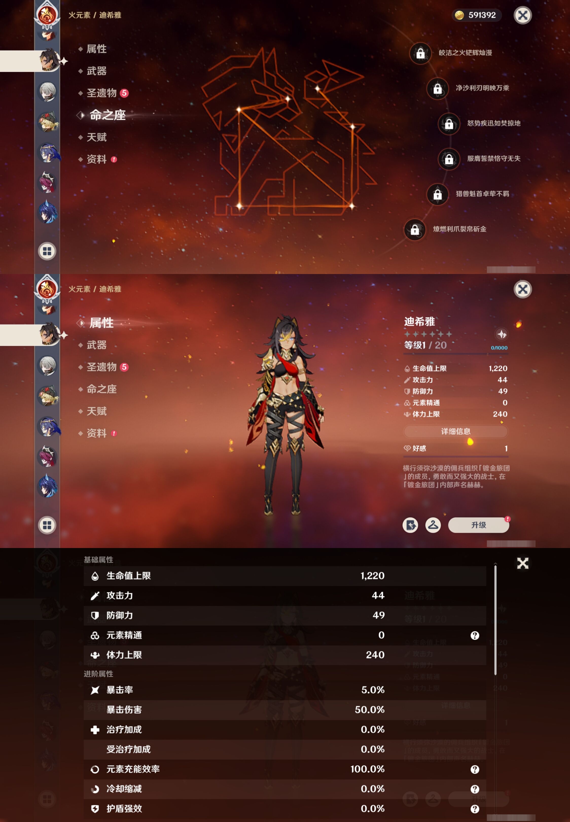 YSMK42617原神账号详情图24