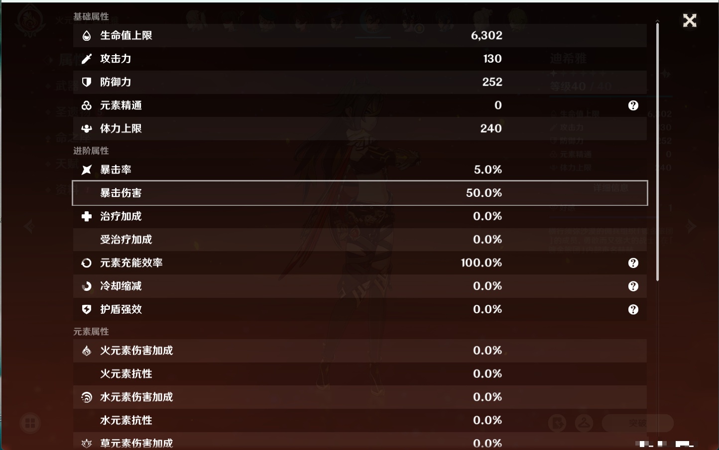 YSMK42627原神账号详情图38