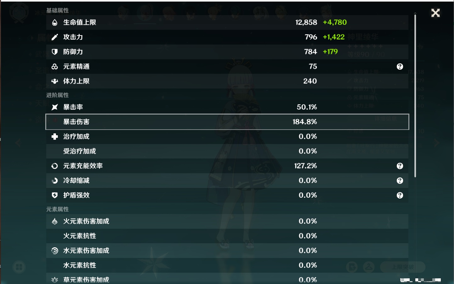 YSMK42635原神账号详情图9