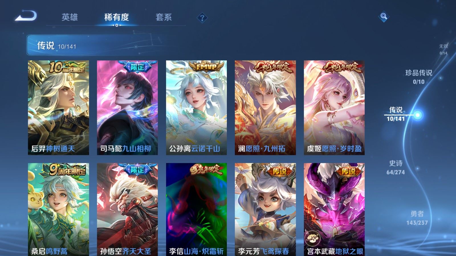 WZCMW4175452王者荣耀账号详情图7