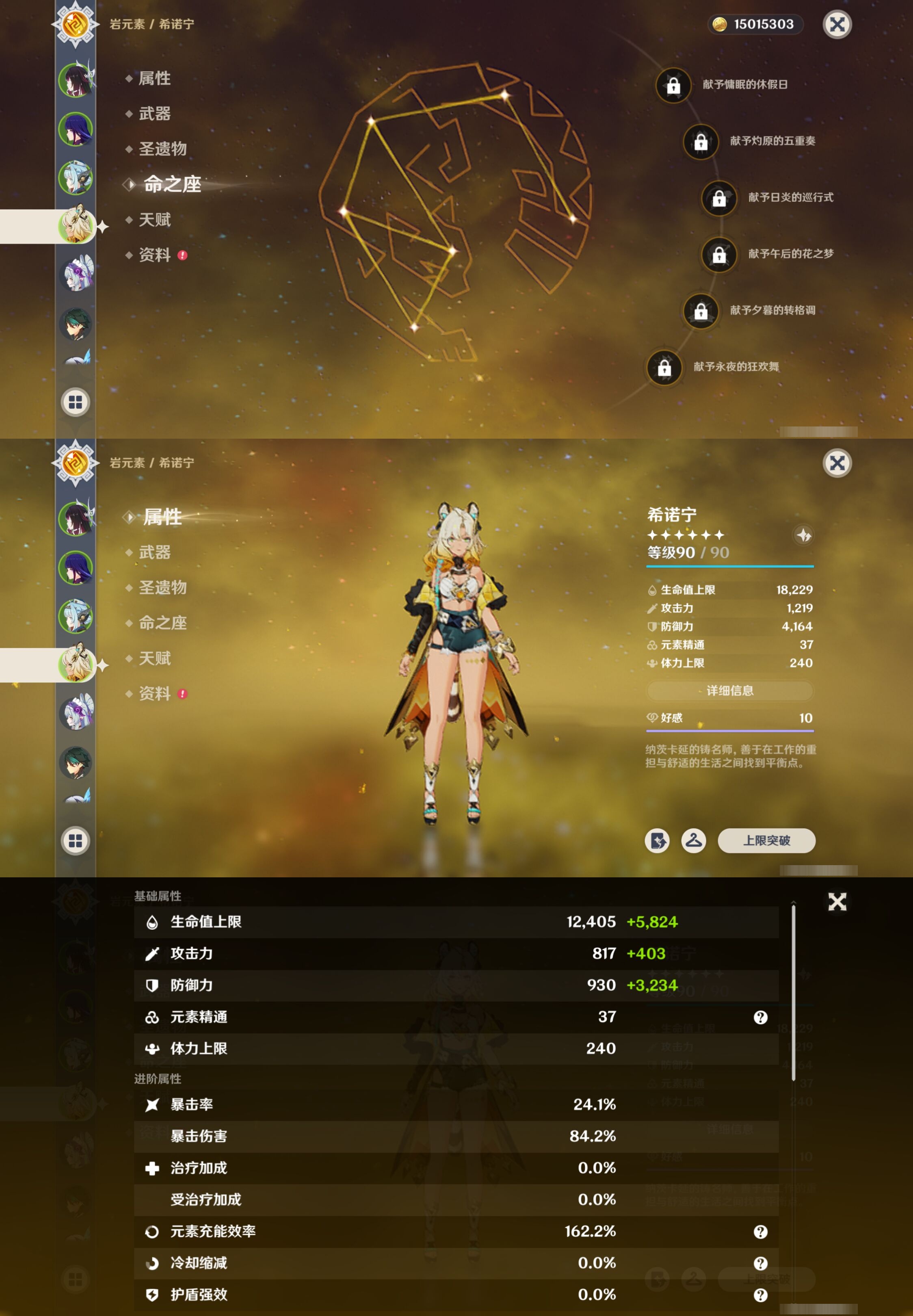 YSMK42594原神账号详情图12