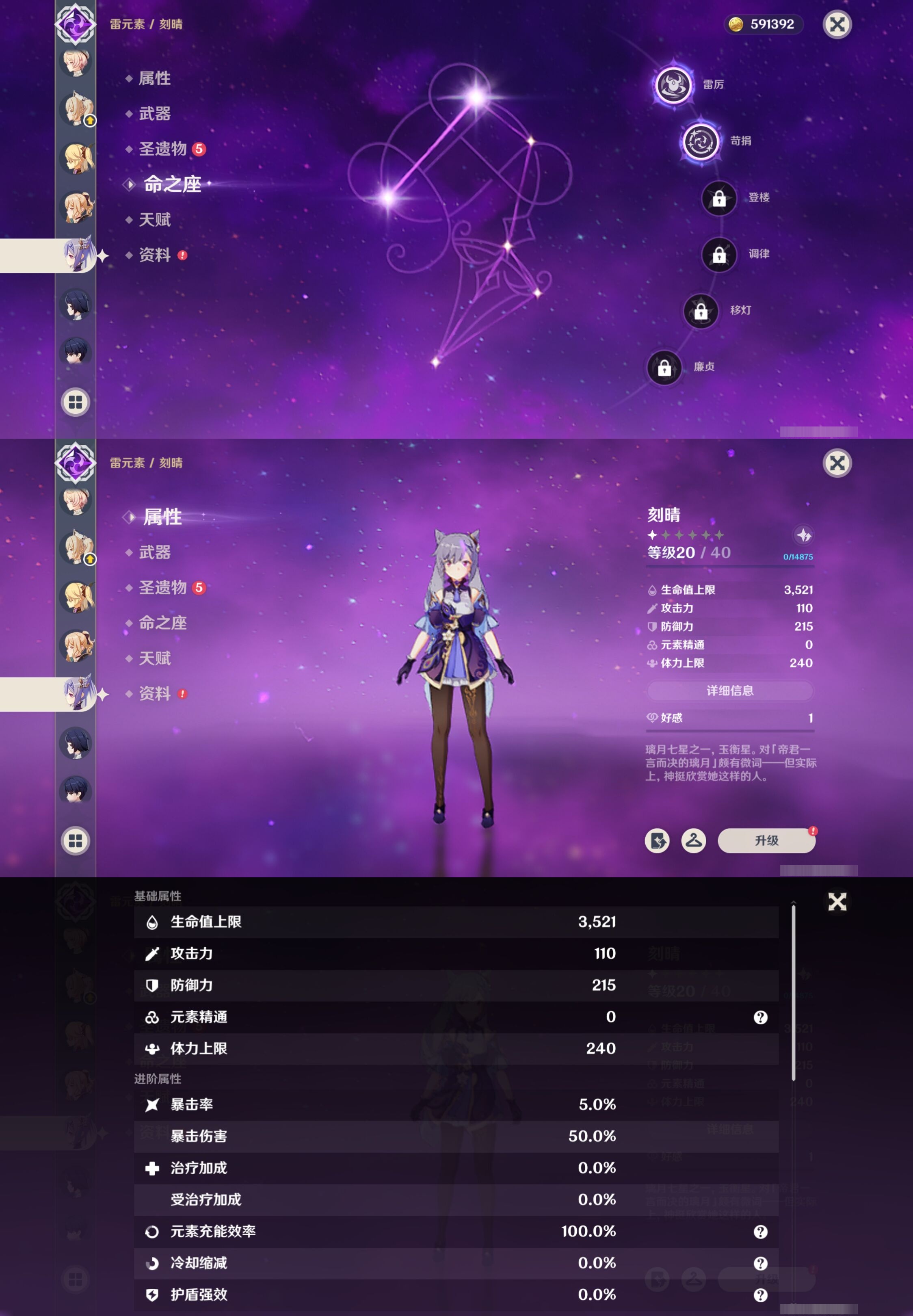 YSMK42617原神账号详情图22