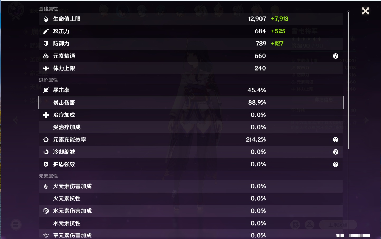 YSMK42582原神账号详情图53