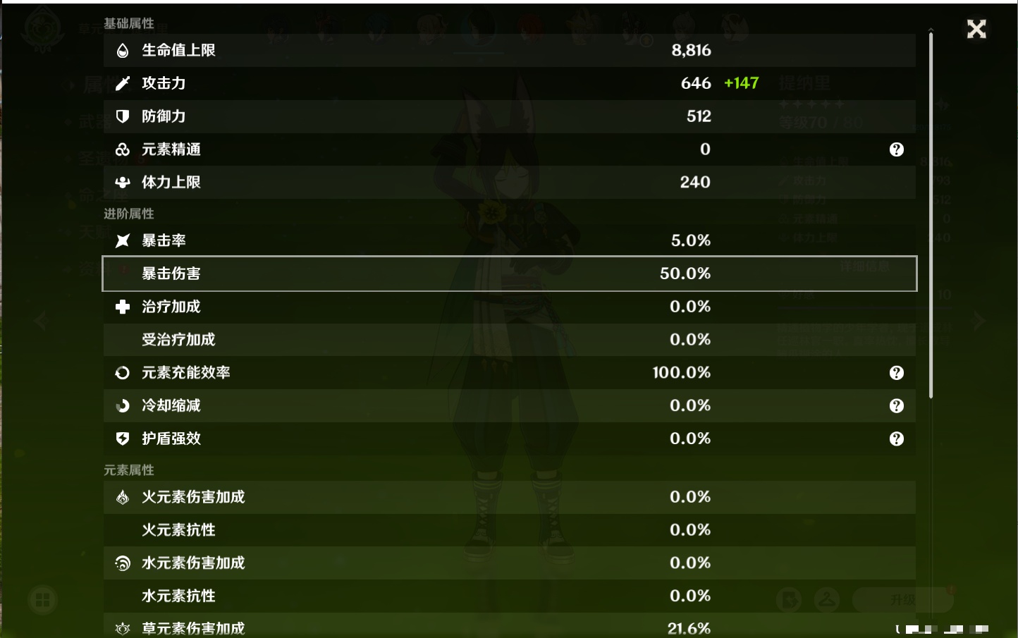 YSMK42622原神账号详情图9