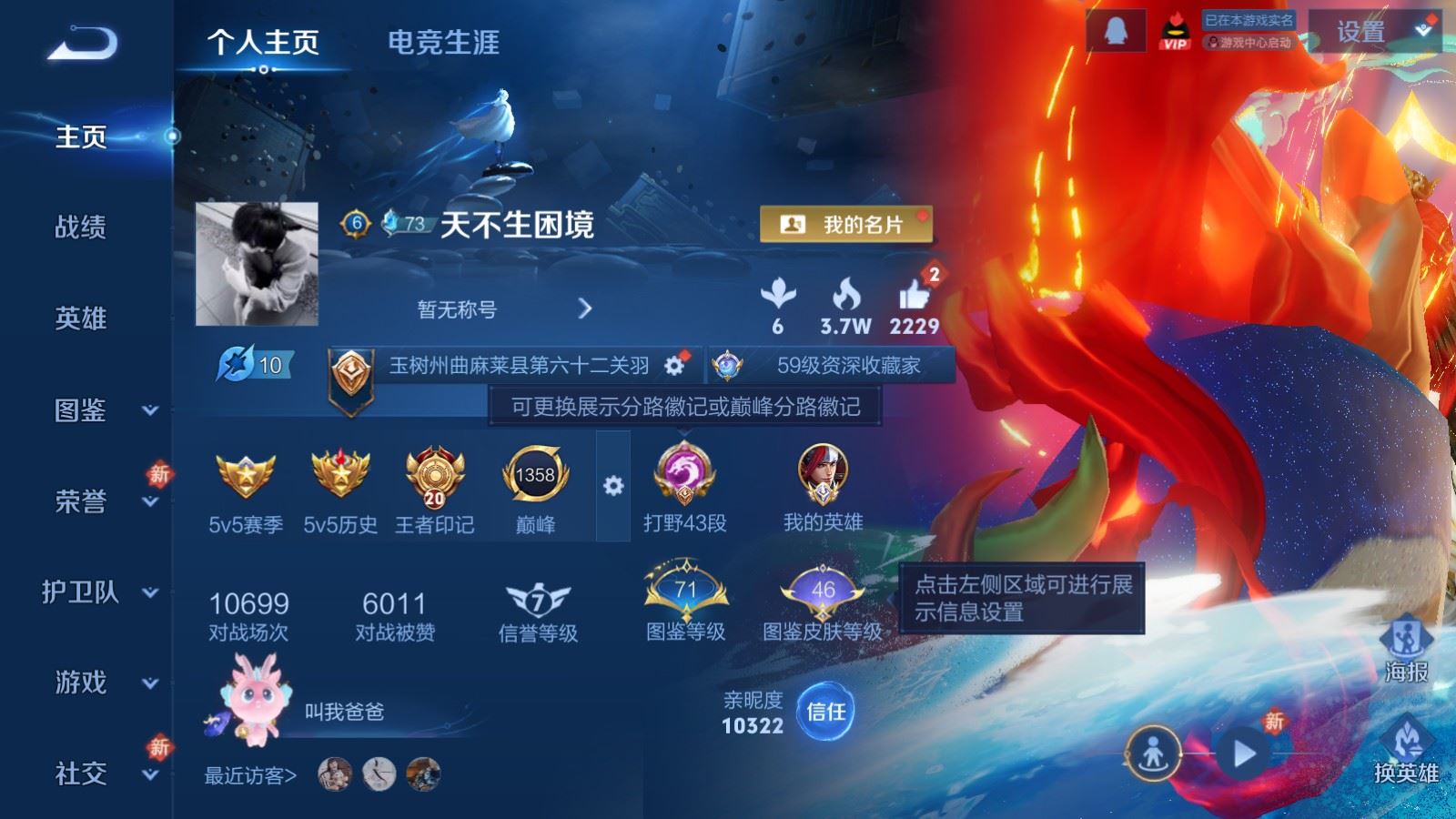 WZCMW4175441王者荣耀账号详情图2