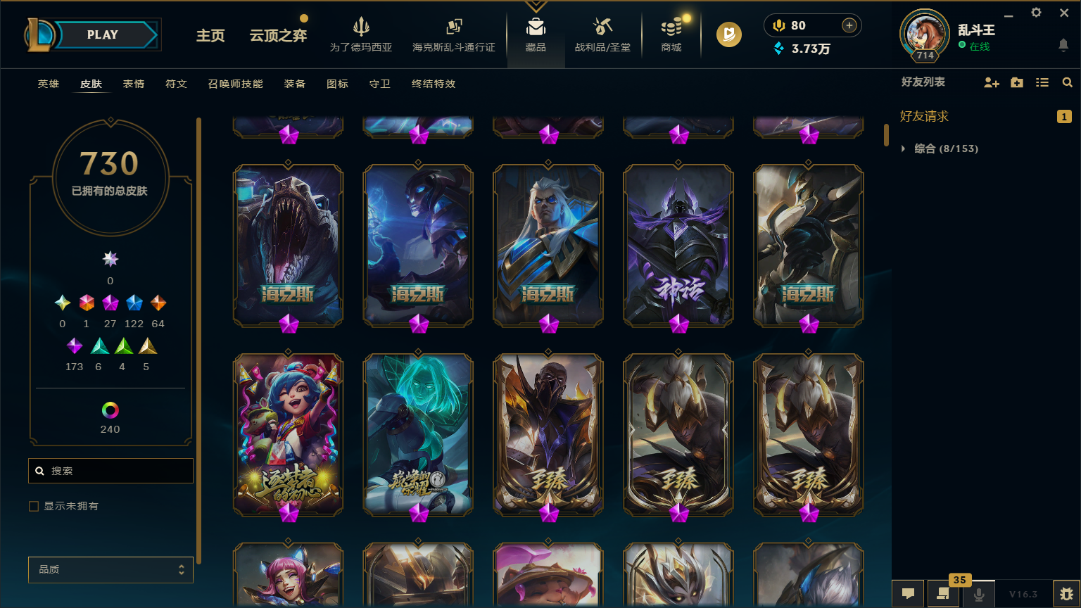 LOLCMW417227英雄联盟账号详情图10