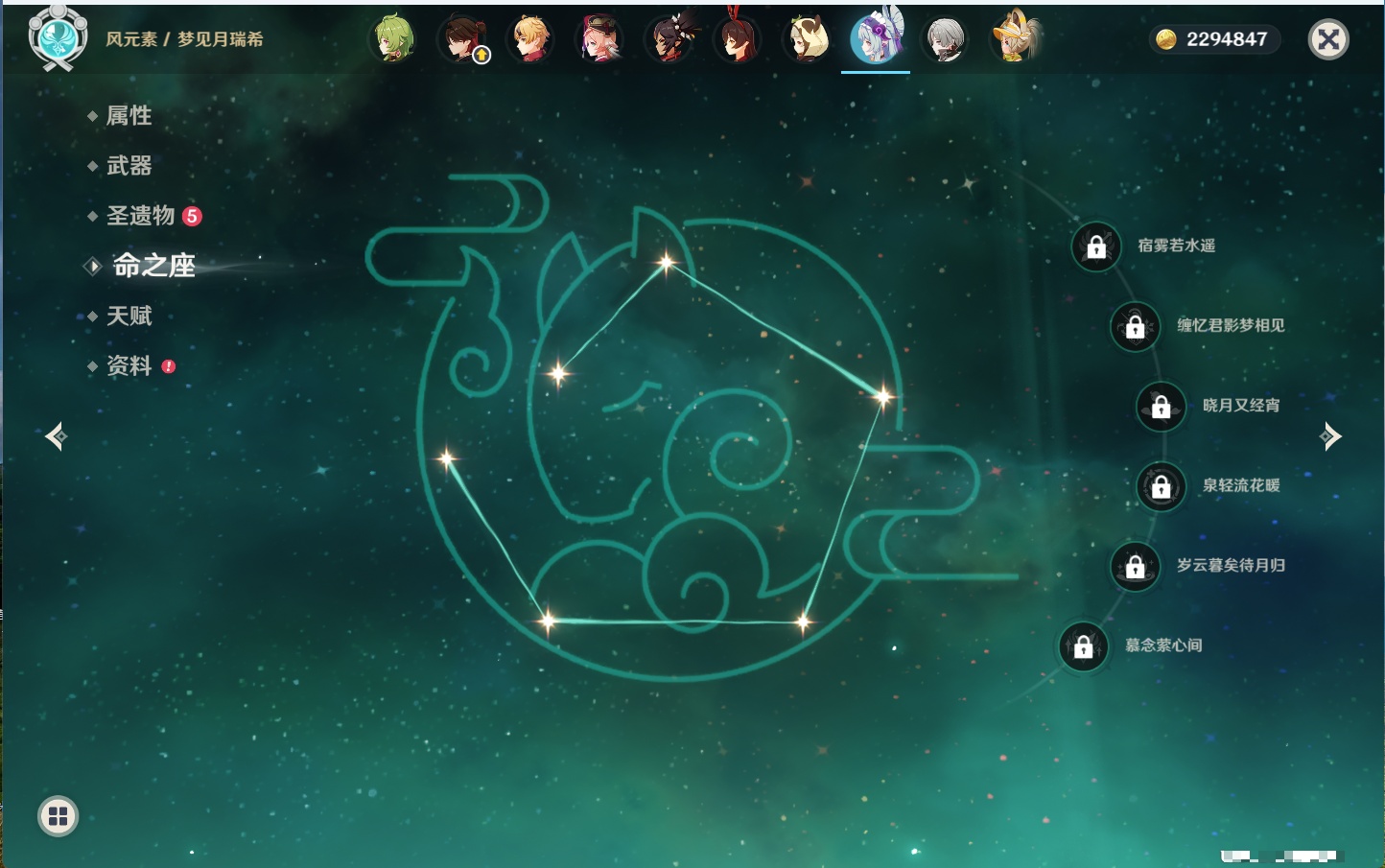 YSMK42590原神账号详情图8