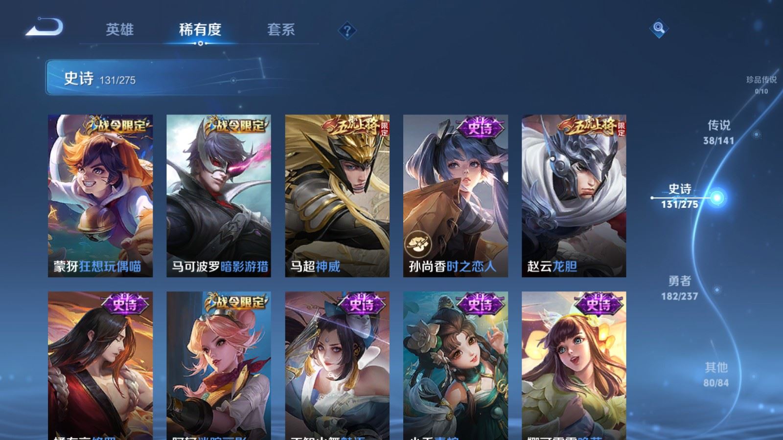 WZCMW4178972王者荣耀账号详情图17 WZCMW4178972王者荣耀账号详情图17