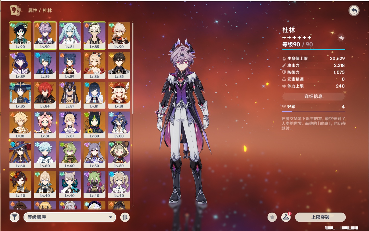 YSMK42583原神账号详情图52