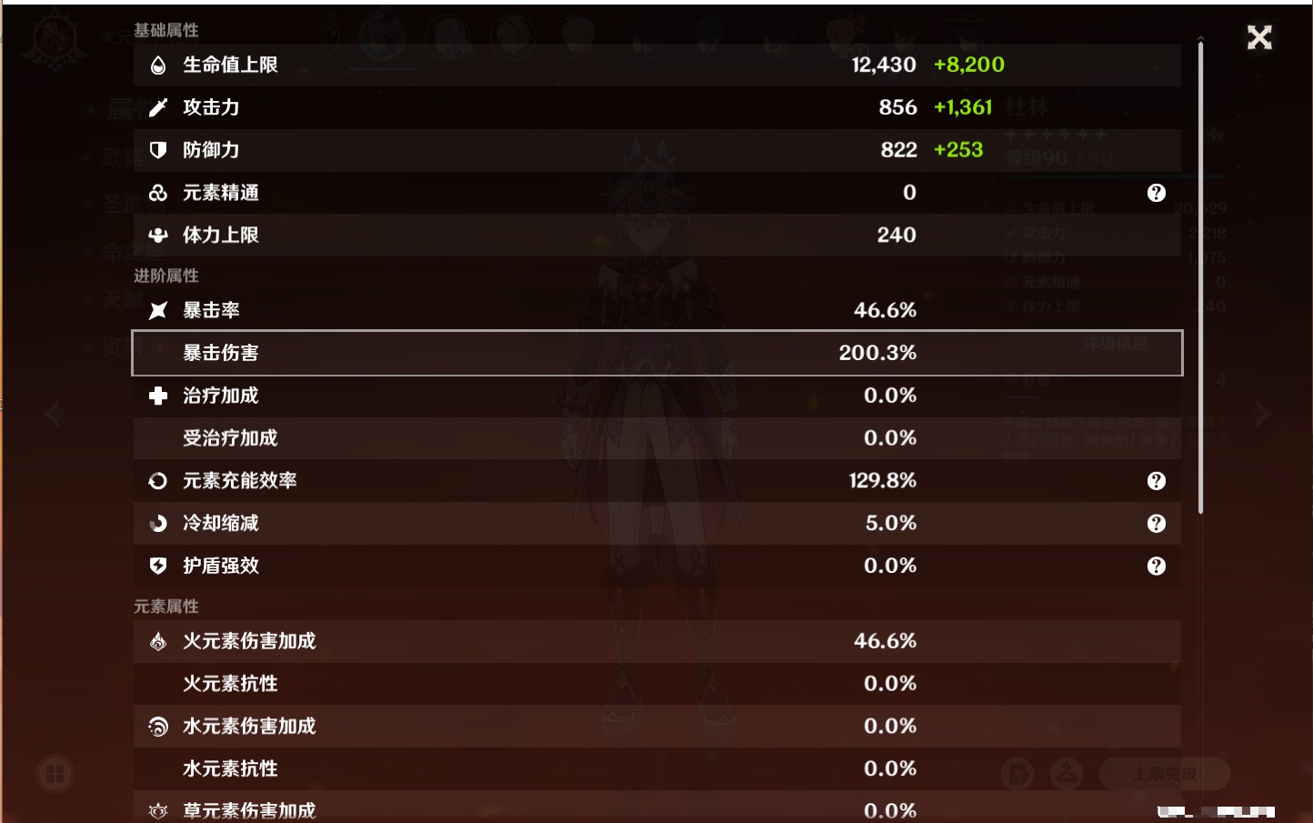 YSMK42583原神账号详情图7