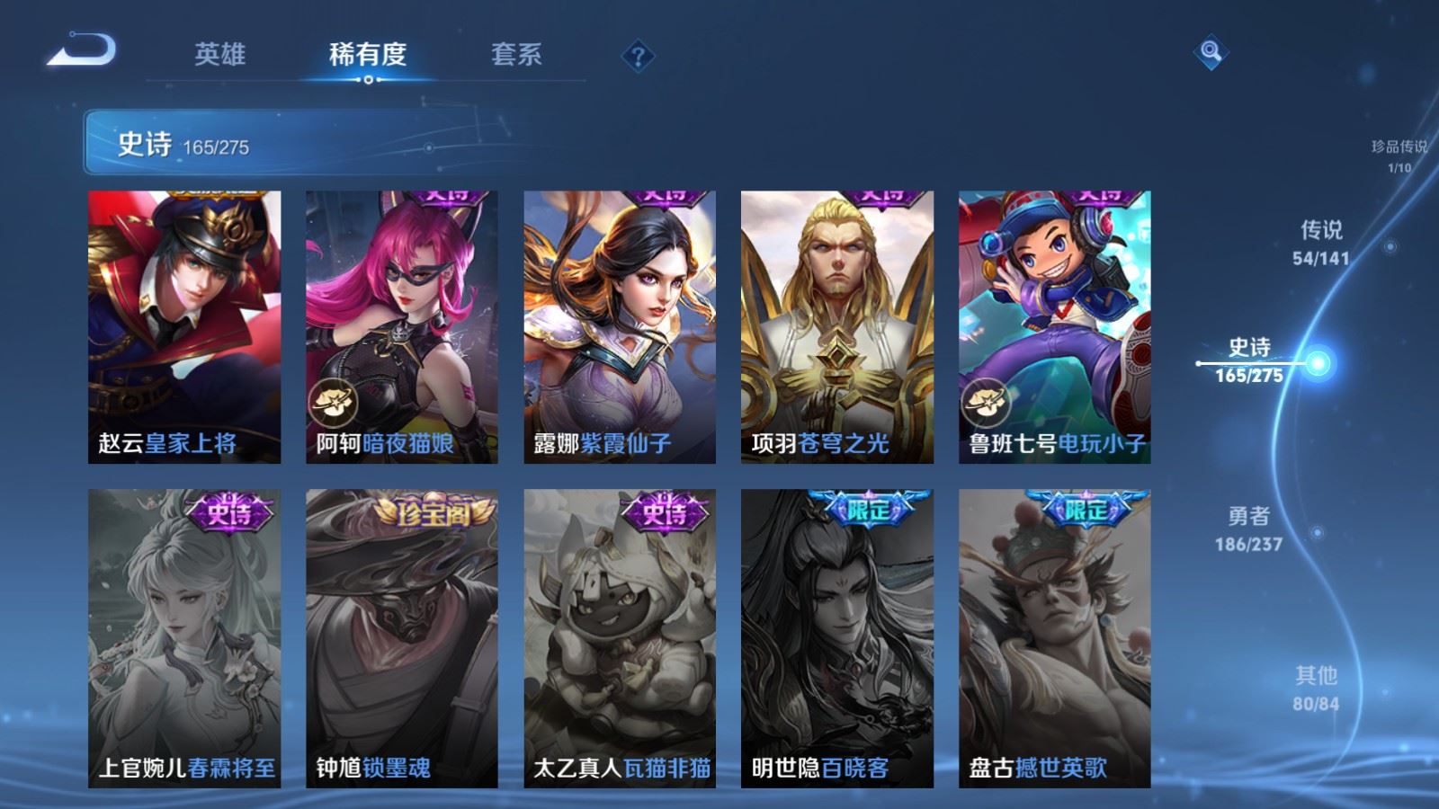 WZCMW4179003王者荣耀账号详情图30 WZCMW4179003王者荣耀账号详情图30