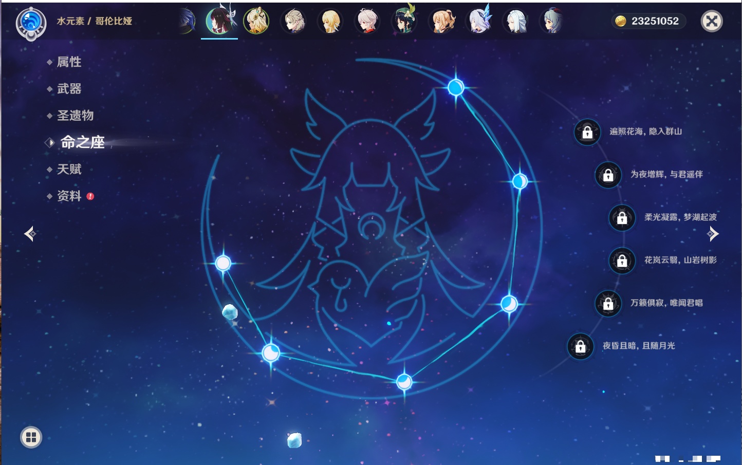 YSMK42623原神账号详情图27