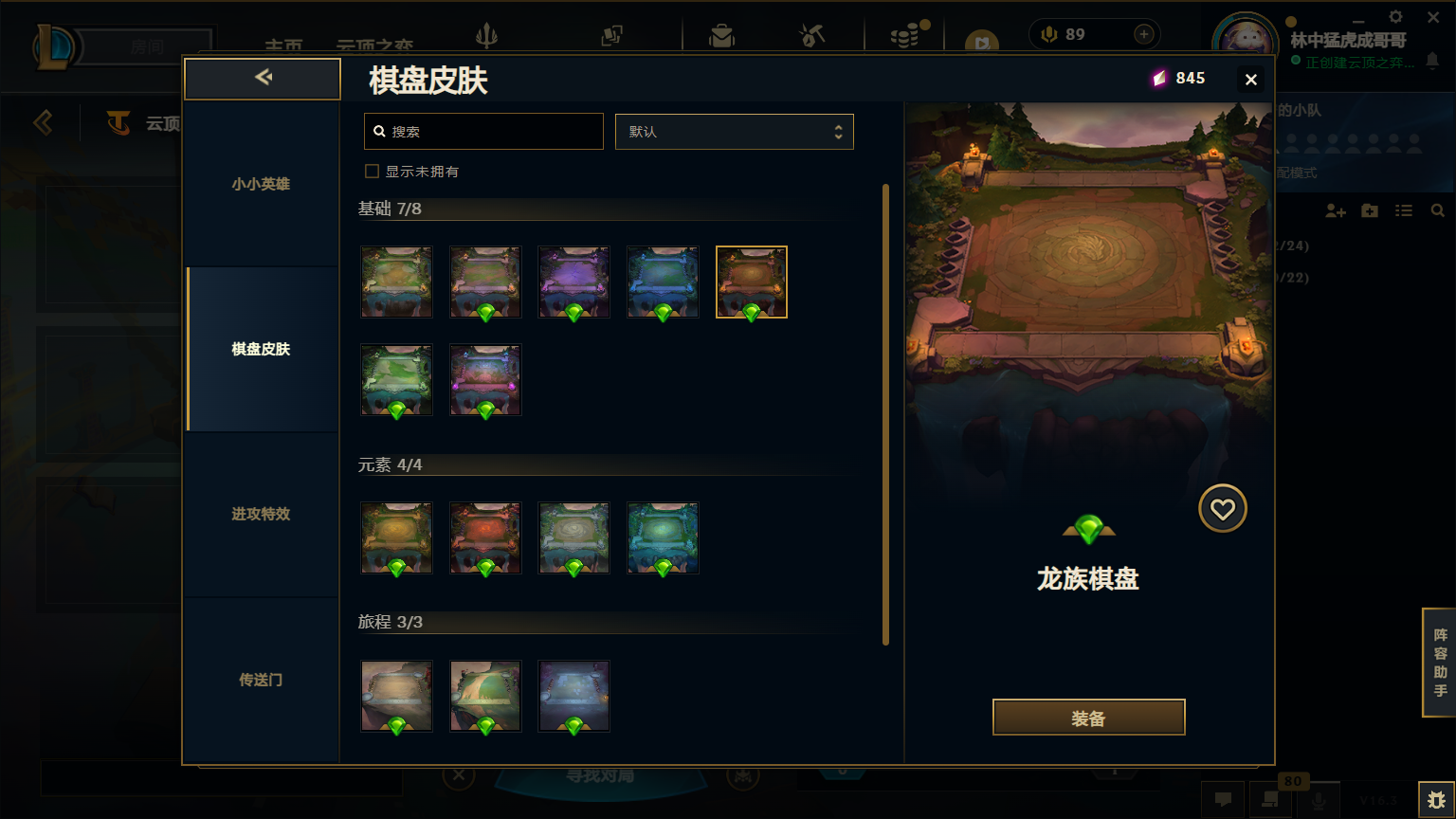 LOLLX422608英雄联盟账号详情图93