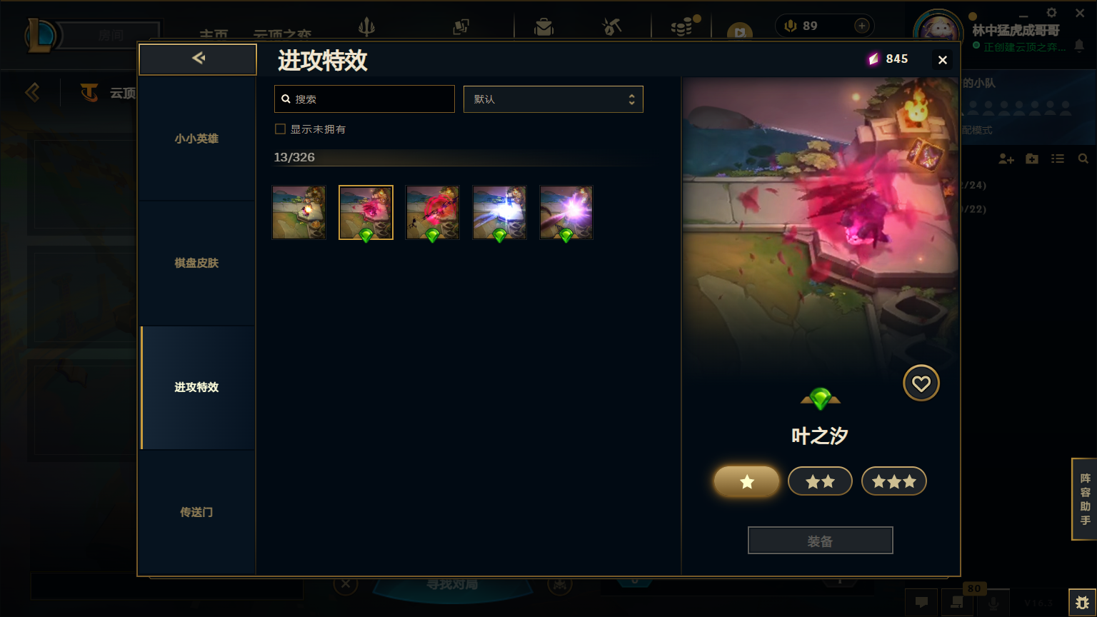 LOLLX422608英雄联盟账号详情图95