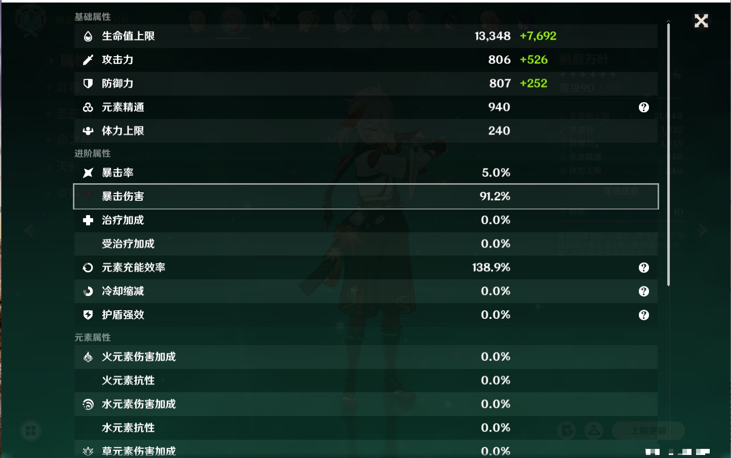 YSMK42623原神账号详情图22