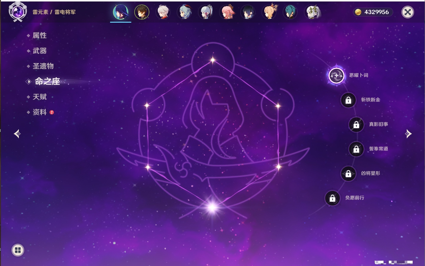 YSMK42635原神账号详情图39