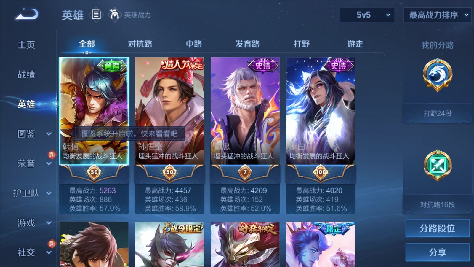 WZCMW4175442王者荣耀账号详情图3