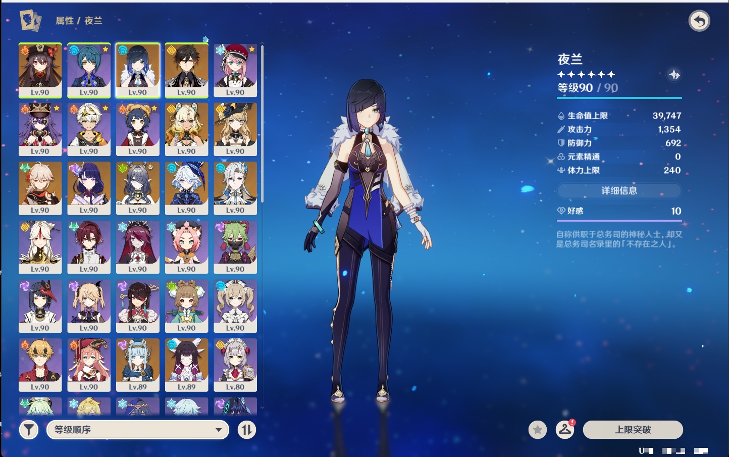 YSMK43515原神账号详情图25