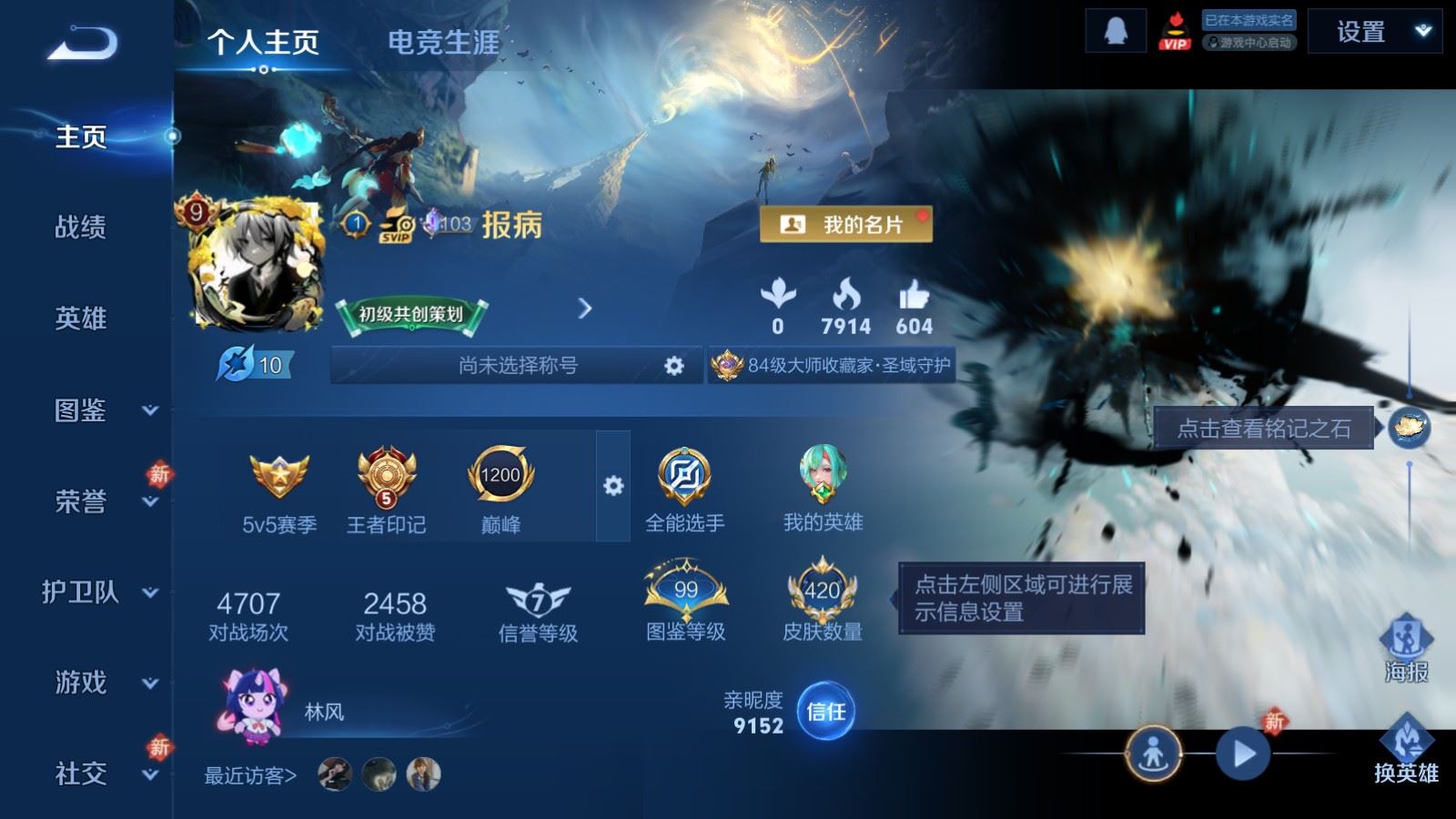 WZCMW4175420王者荣耀账号详情图2 WZCMW4175420王者荣耀账号详情图2