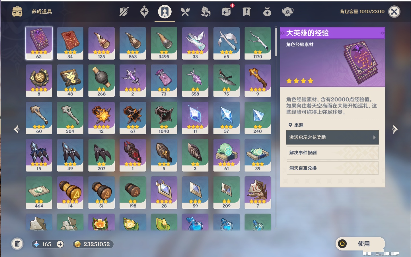 YSMK42623原神账号详情图34